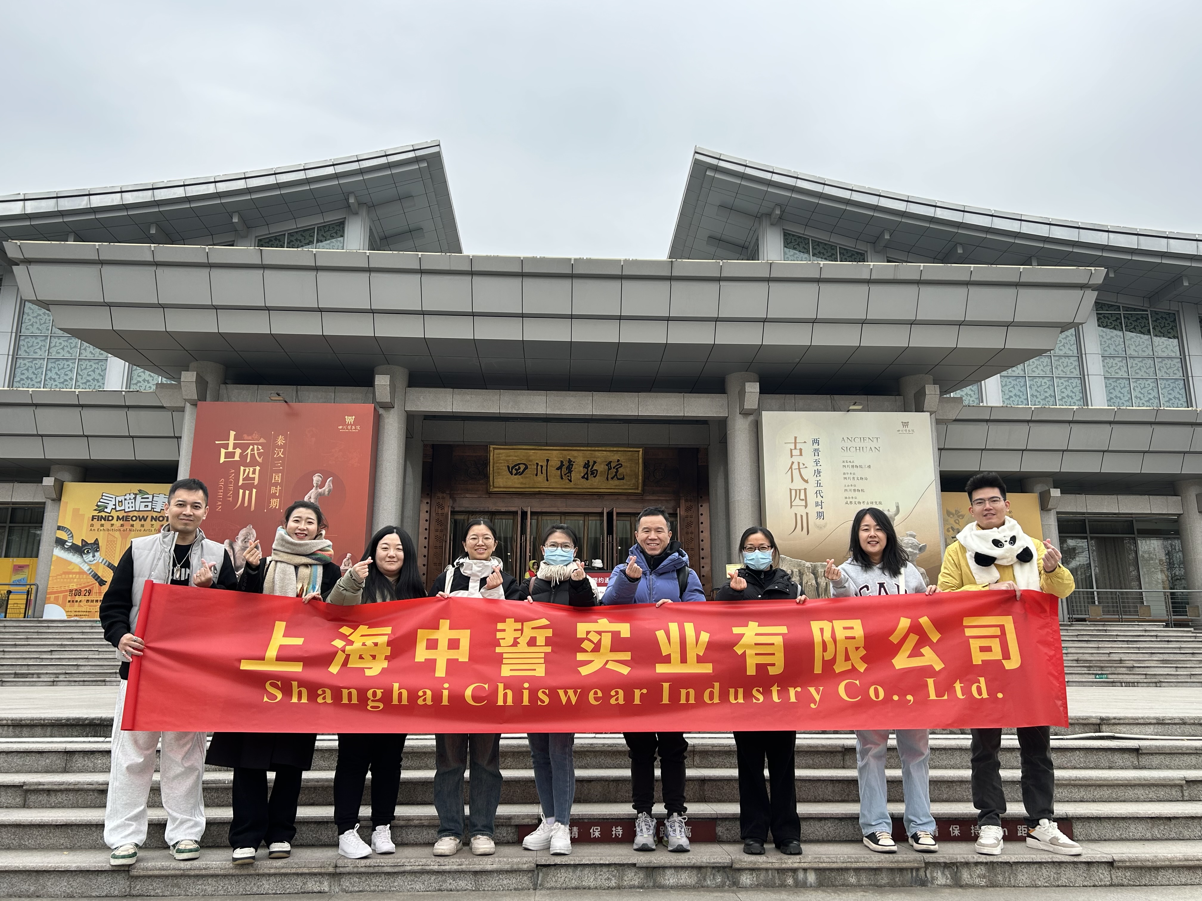Udhëtimi për ndërtimin e ekipit të rrobave të rrobave të Shangait në Chengdu përfundoi me sukses