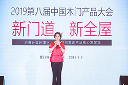 Chongzheng Group consecutus in Sinis ligneis Door Products Conference "Classic Product Popularity lacus"