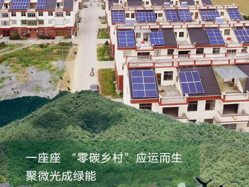 Nemzeti alacsony szén-dioxid-kibocsátású nap |„Fotovoltaikus fák” ültetése a tetőre, hogy szép otthont építsünk