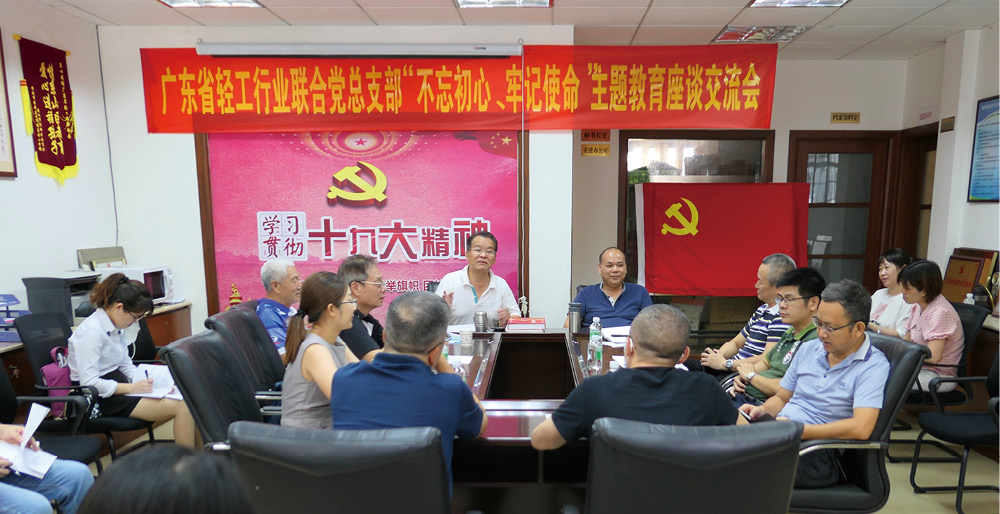 “Guangdong Light Industry Development Report for 70 Years” Mobilization Meeting To all industrial sewing machine factory