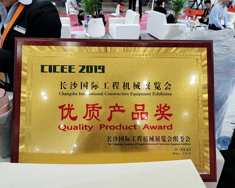 2019 चीन (चाङ्सा) अन्तर्राष्ट्रिय निर्माण उपकरण प्रदर्शनी