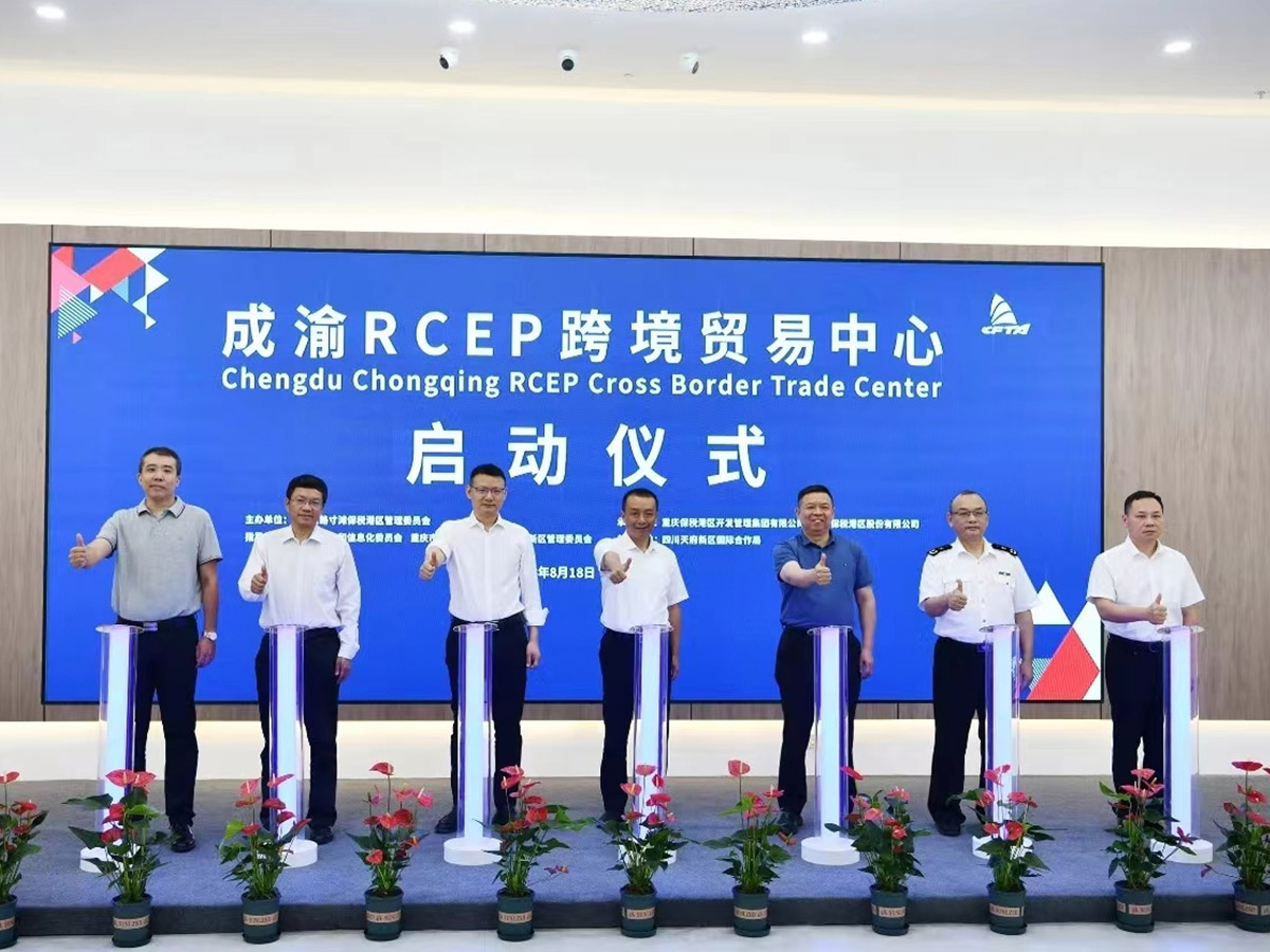 Chengdu-Chongqing RCEP Cross-border Trade Center