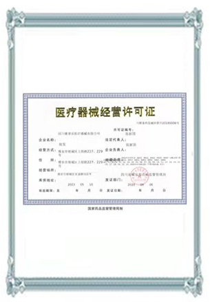 Medical Device Trading Permit