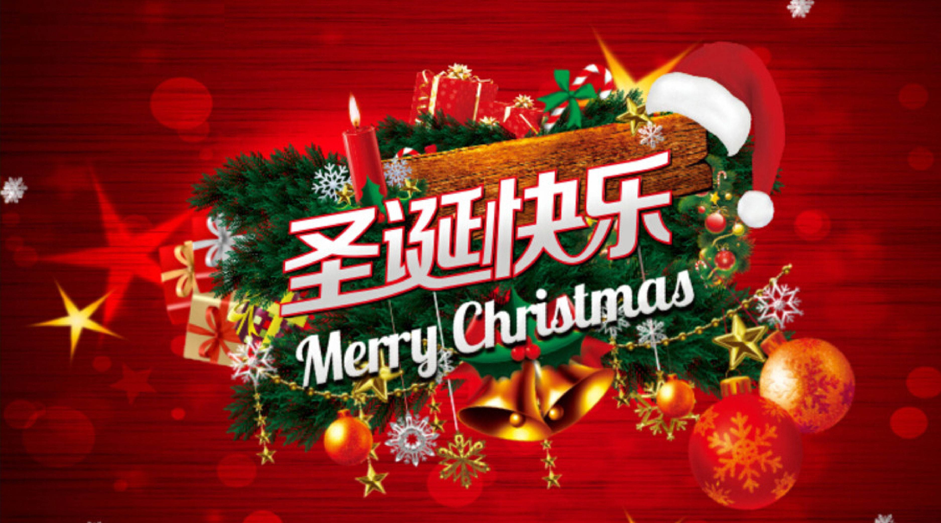 Dingchang Trading wishes you a Merry Christmas, peace and happiness!