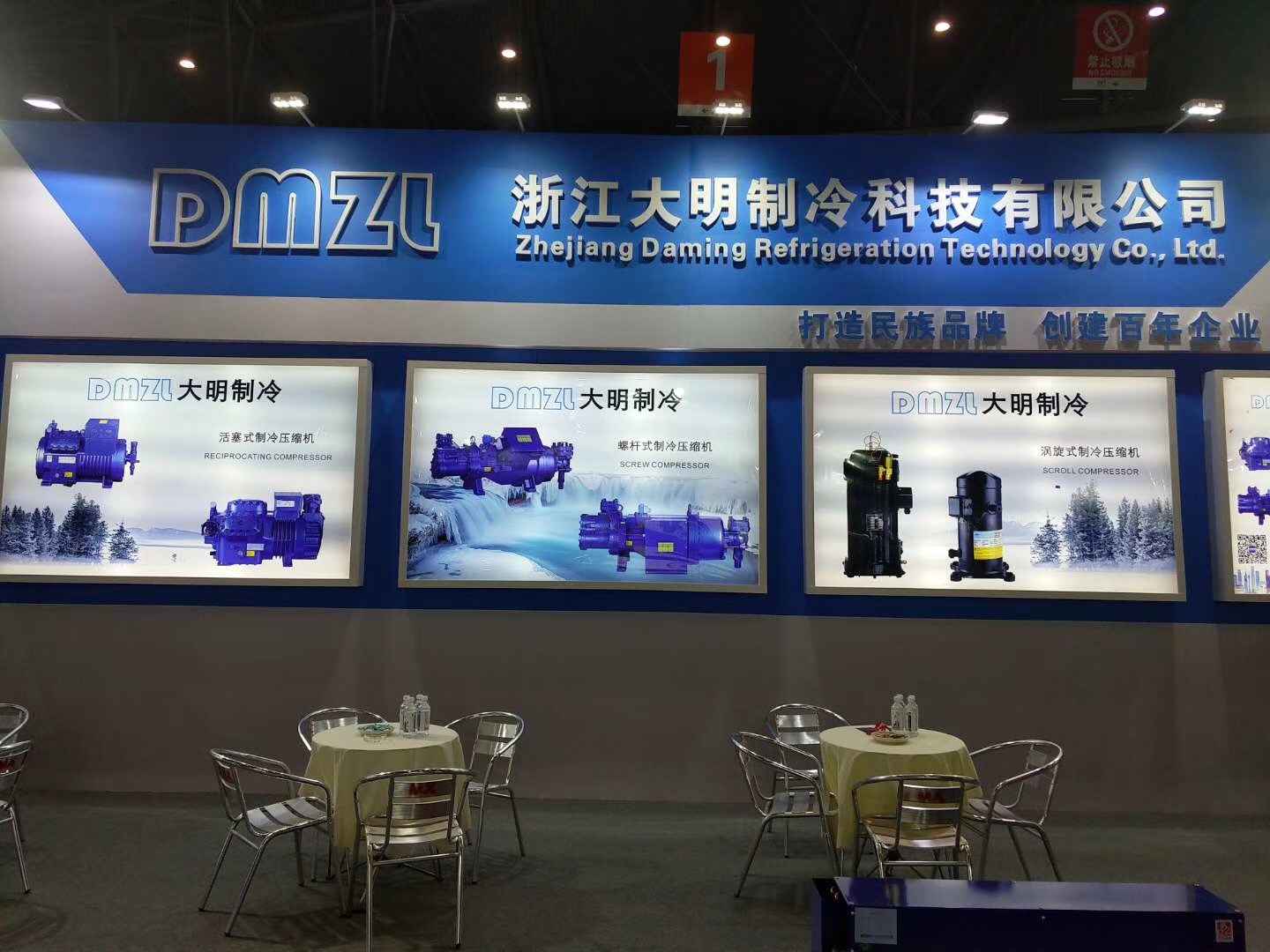 DM in China WEST REFRIGERATION EXPO