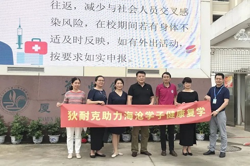 DNAKE astub samme, et aidata kaasa kahe kooli taasavamisele Xiamenis