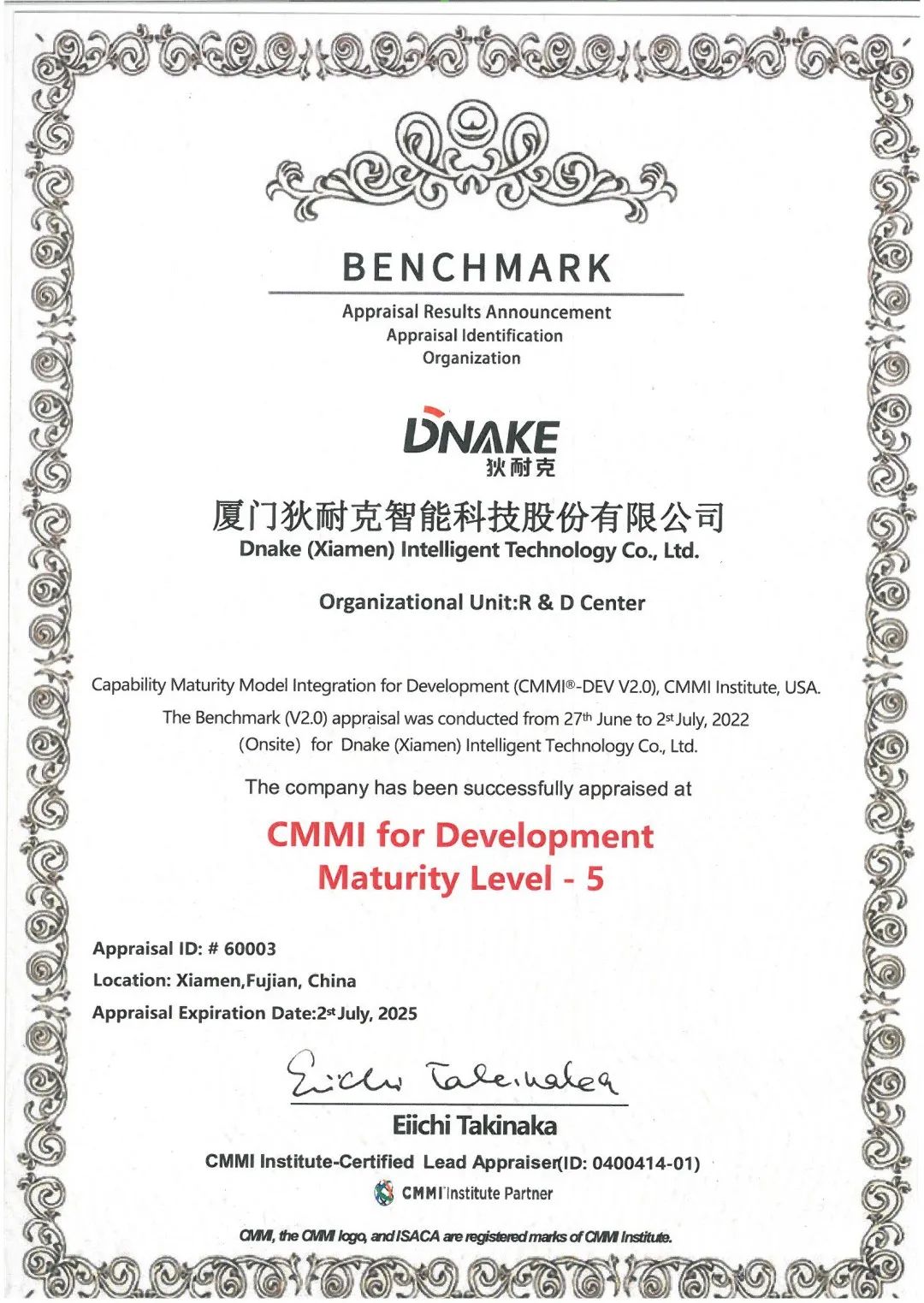 CMMI Level 5  Certification