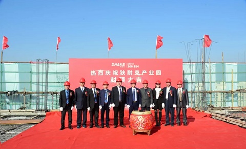 Roof-sealing Ceremony of DNAKE Industrial Park Successfully Held