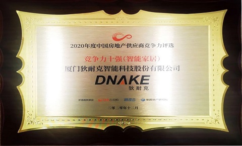 DNAKE a câștigat |DNAKE clasat pe locul 1 la Smart Home