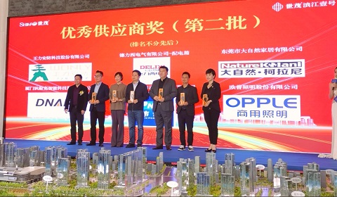 DNAKE vandt to udmærkelser tildelt af Shimao Property |Dnake-global.com