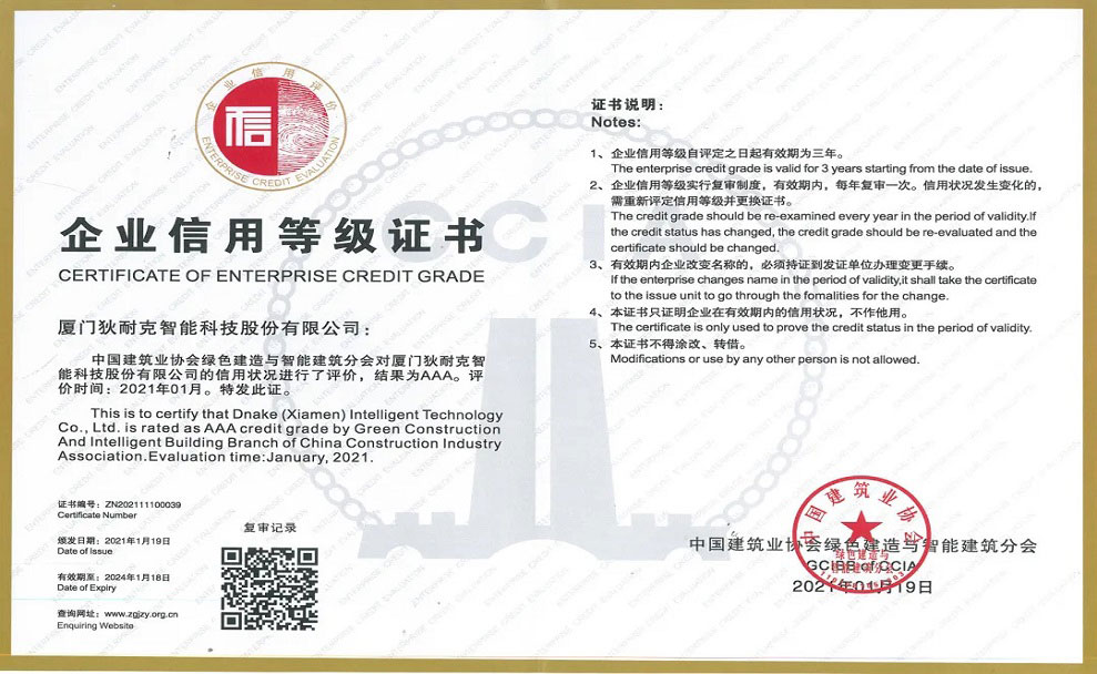 DNAKE Awarded Certificate of AAA Enterprise Credit Grade