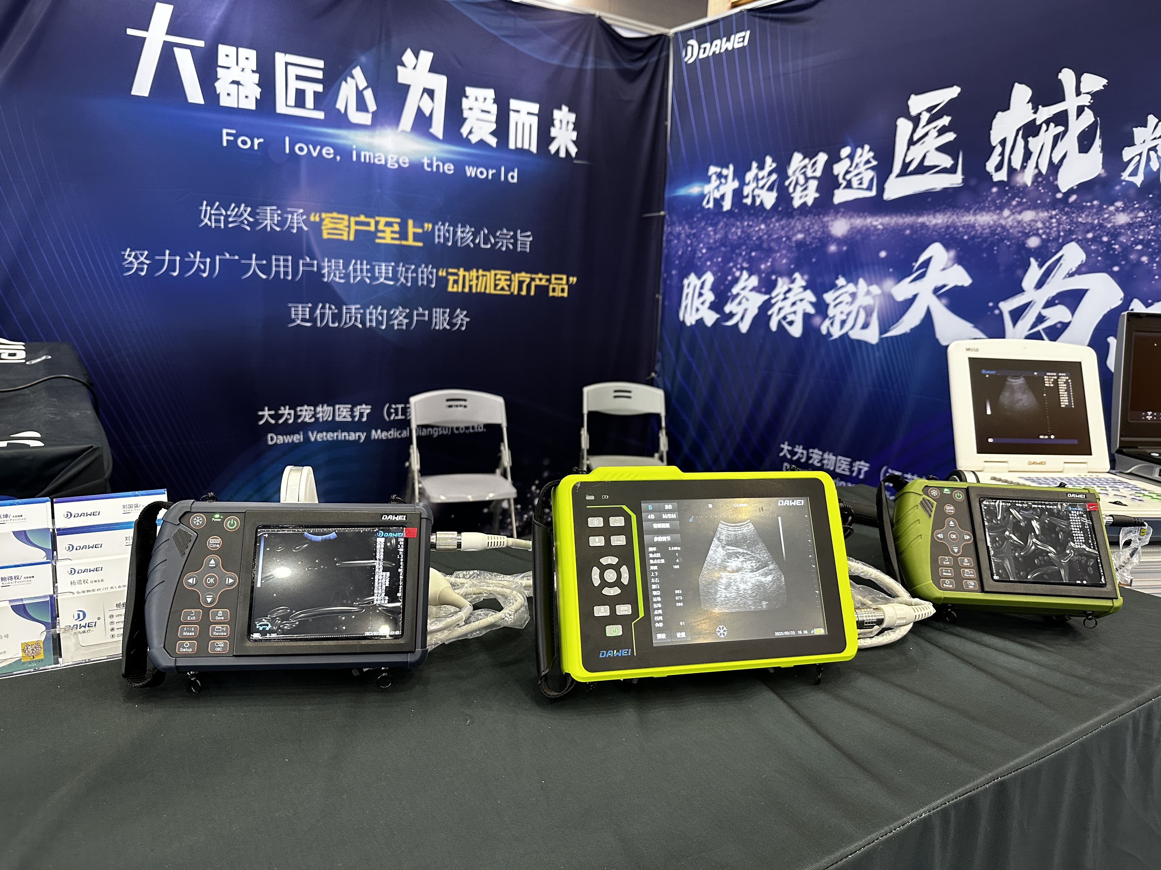 A Dawei Veterinary Medical participou com sucesso na Expo Mundial da Indústria Suína de 2023