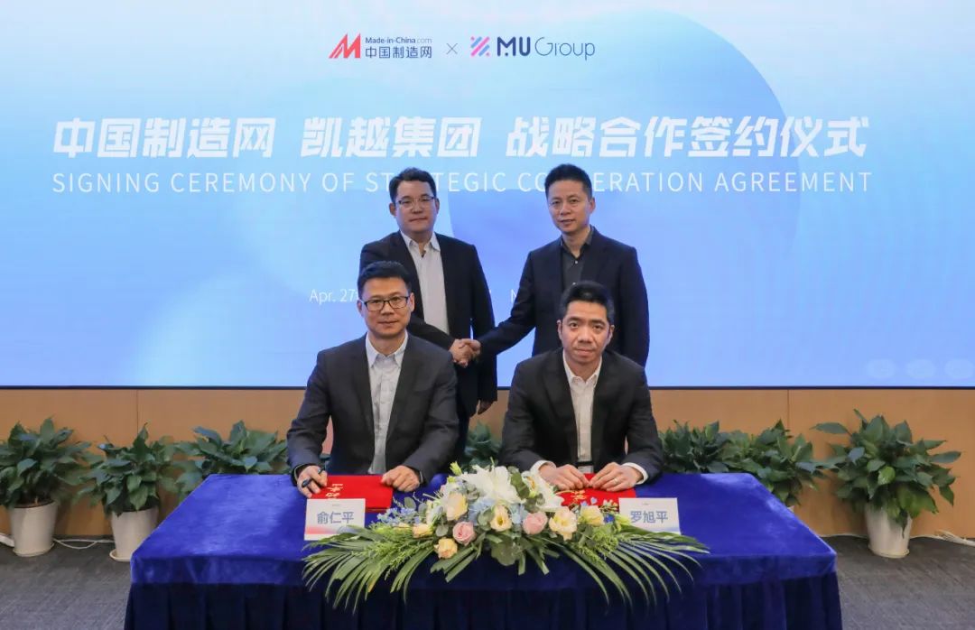 MU Group |Underskrivelse af strategisk samarbejdsaftale med MIC