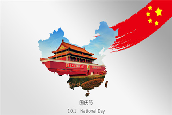 قومی دن کی چھٹی کا نوٹس
