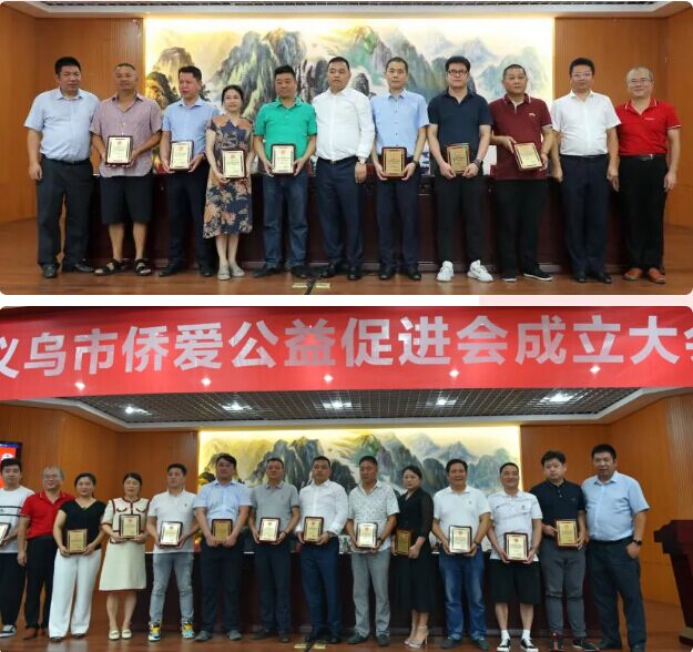 August 16, 2020/ Ji Fangrong, chairman of Zhejiang Rongfeng Electronic Technology Co., Ltd., was appointed as the first honorary president of Yiwu Overseas Chinese Charity Promotion Association.