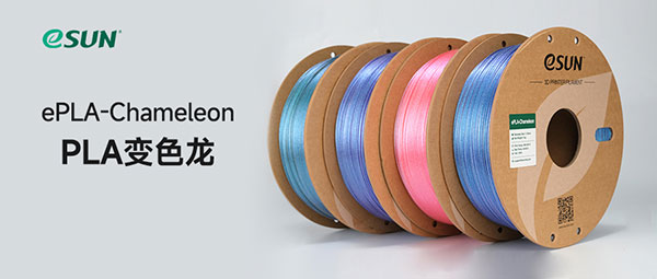 Dévoilement du nouveau filament esthétique : ePLA – Chameleon