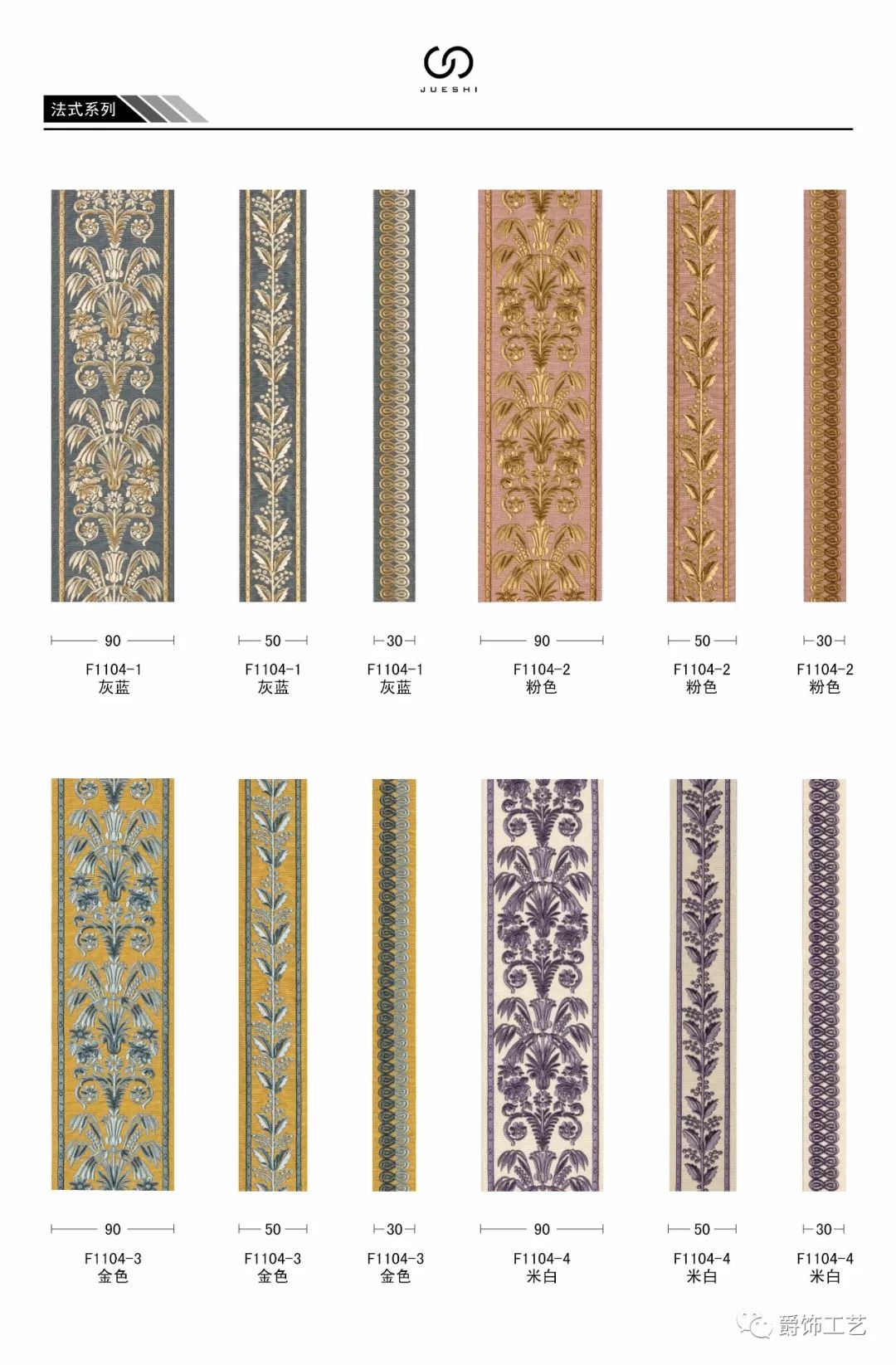 3cm  5cm  9cm Curtain Fabric Curtain Border Lace Embroidery Tape Featured Image