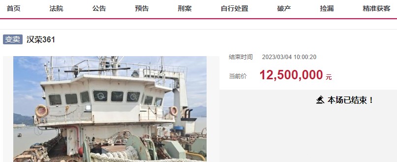 12,5 milions de RMB, subhasta de tres grans vaixells calamars llum 3000w àrea operativa Argentina)