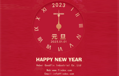 ευτυχισμένο το νέο έτος-2023
