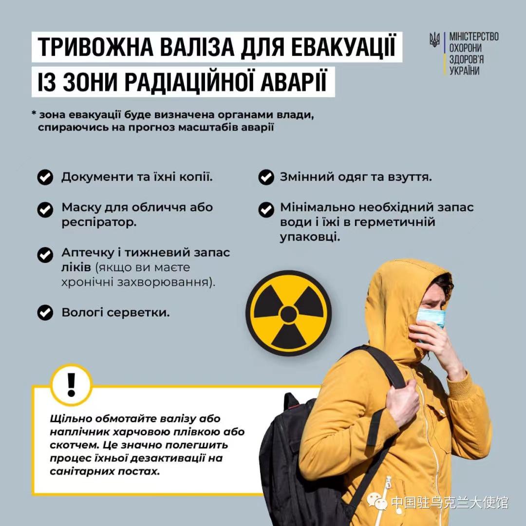 Faced with the threat of a nuclear accident, Ukraine has issued emergency guidelines to protect public safety