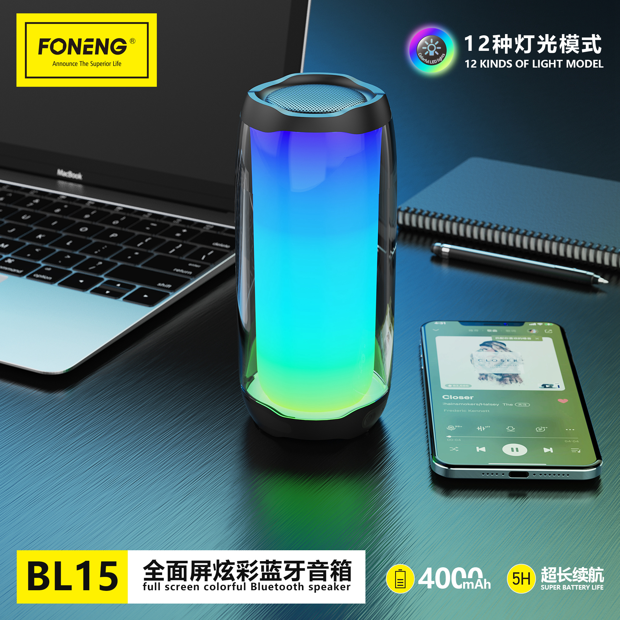 BL15 FULL SCREEN COLORFUL BLUETOOTH SPEAKER Featured Image