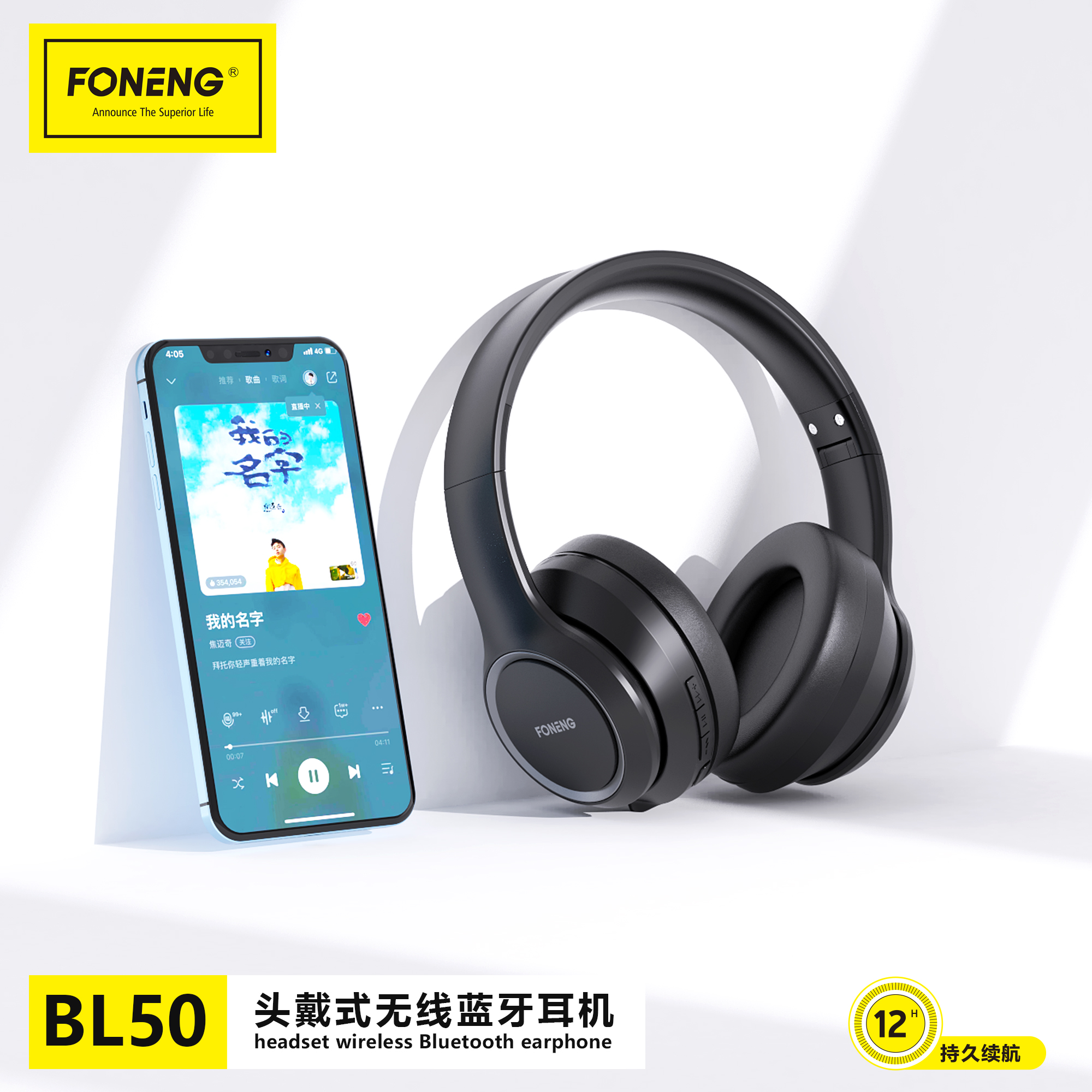 BL50 BLUETOOTH HEADSET Featured Image