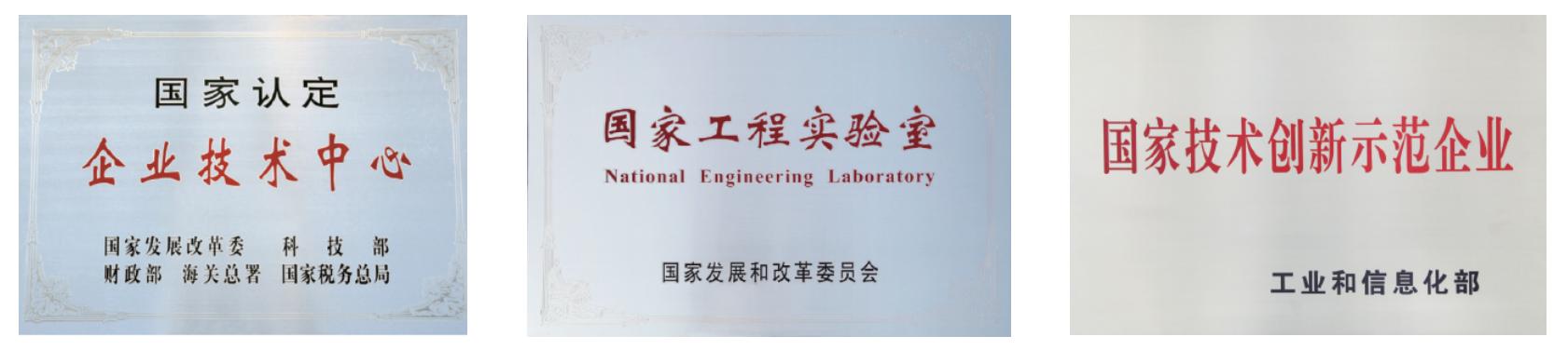 Weigao was selected into the new management sequence of national Engineering Research Center