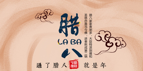 Laba Festival