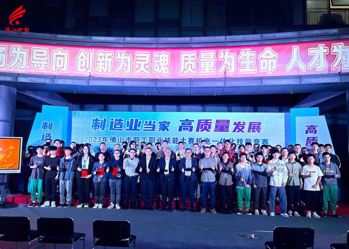Concorso per le competenze meccatroniche dei dipendenti della città di Foshan 2023