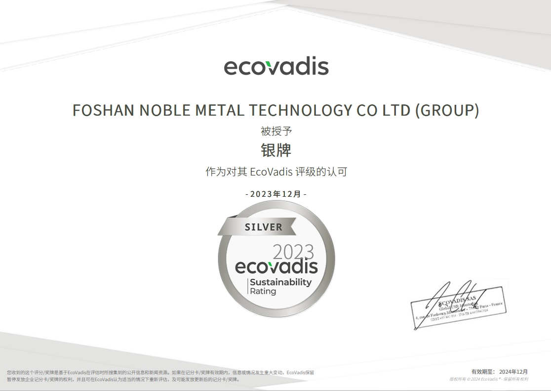 Foshan Noble Metal Technology Co., Ltd.Remporte la certification ECOVADIS Argent