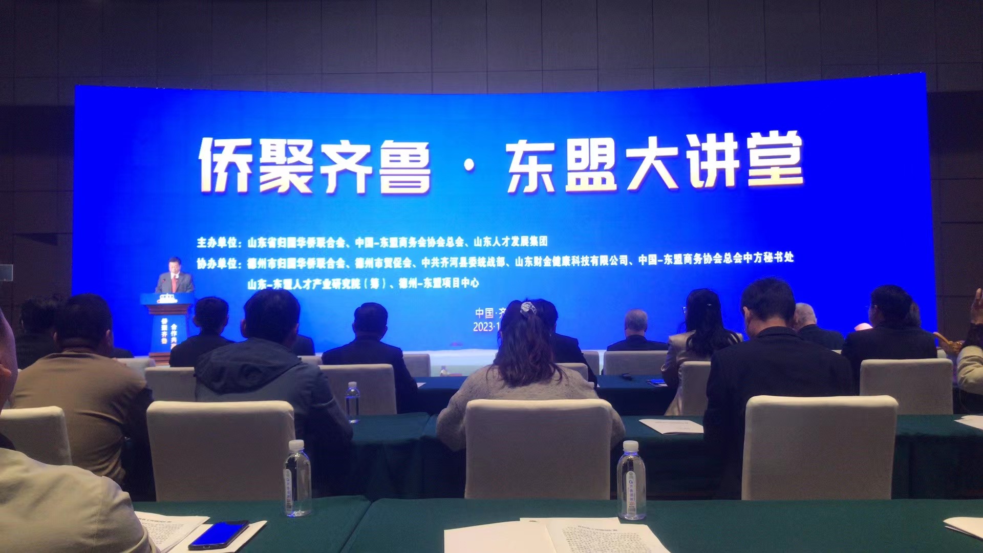 Overseas Chinese gather Qilu Qilu Lecture Hall: Shandong and ASEAN seek a new chapter of development