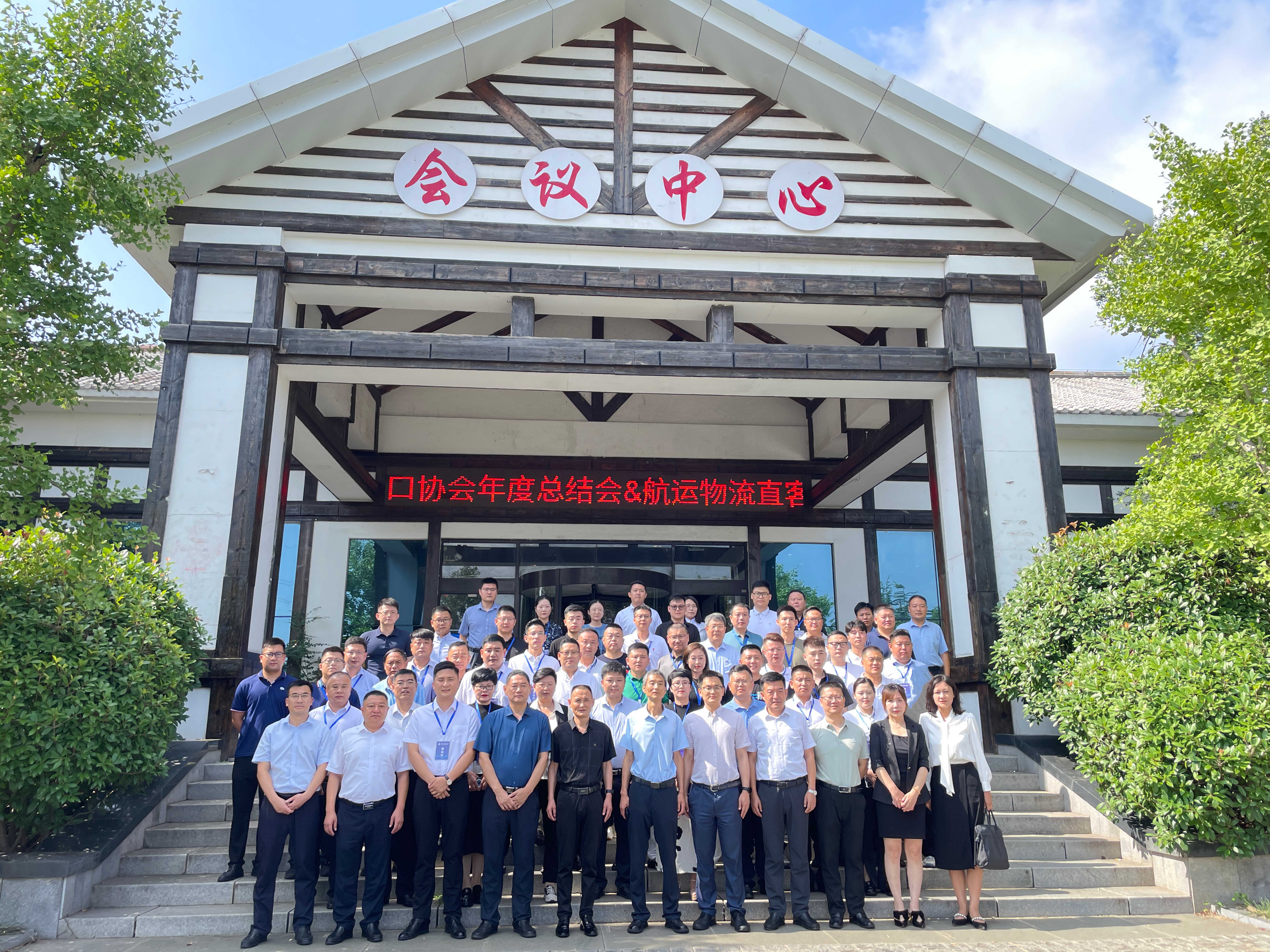 Shandong Limaotong Supply Chain Management Service Co., Ltd. was awarded the Vice president unit of Shandong Second-hand Car Export Association