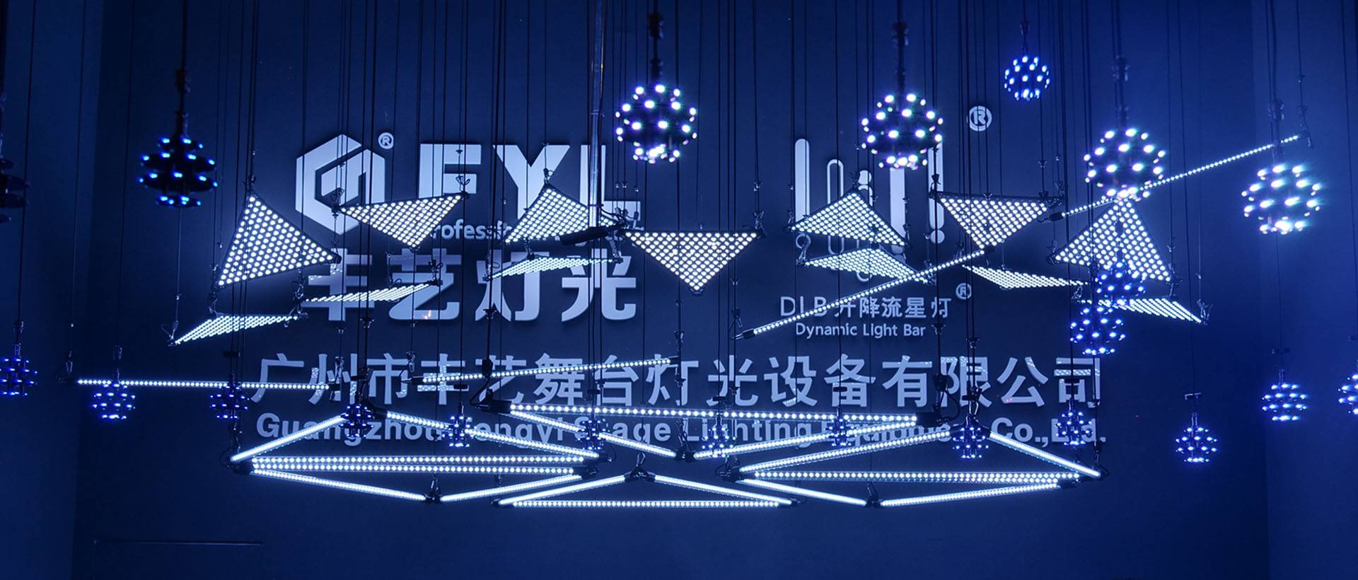 2020 Guangzhou Prolight & Sound výstava