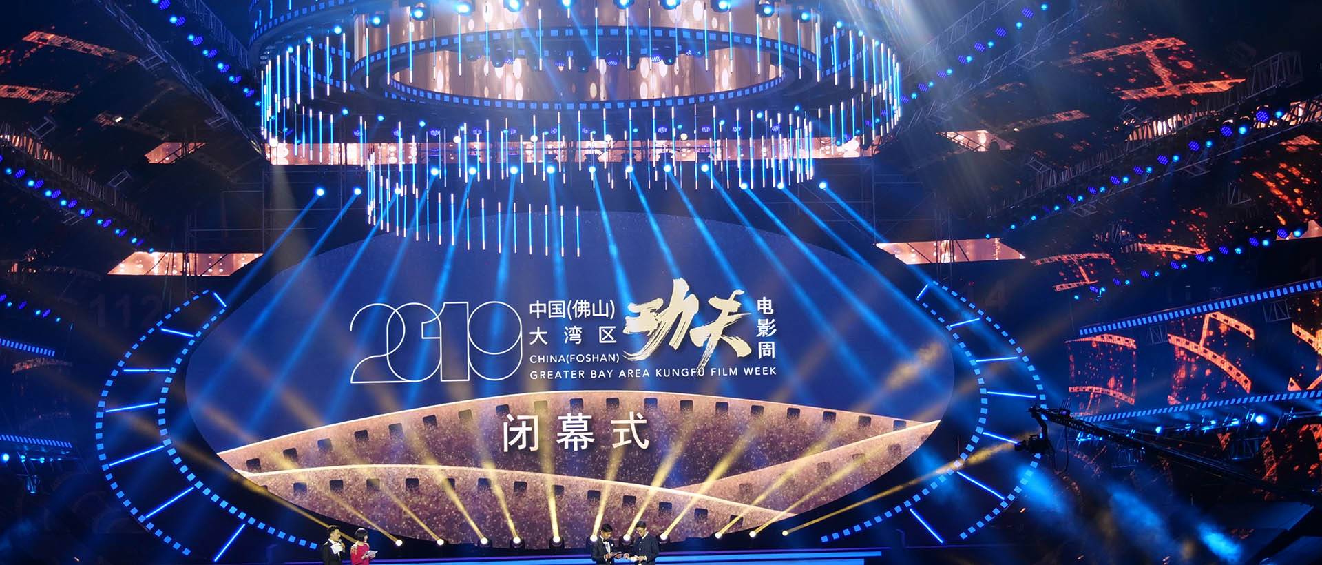 Церемонијата на затворање на кинеското кунг фу 2019 (2)