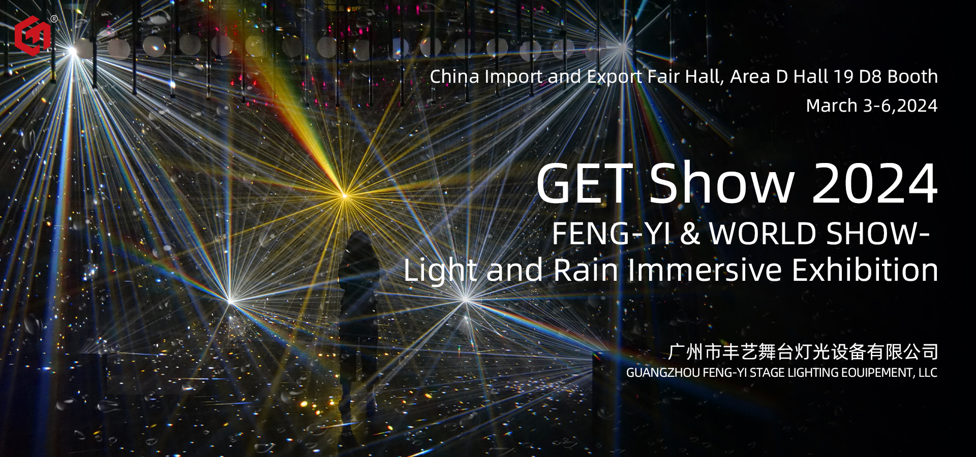 На выставке GET Show DLB Kinetic Lights и WORLD SHOW объединились, чтобы создать иммерсивное арт-пространство «Свет и дождь».