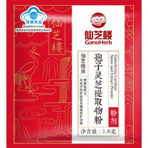 Factory making Cancer/Organic Reishi Lingzhi Extract - Ganoderma Spore Extract Powder Sachet(1.6g) – GanoHerb
