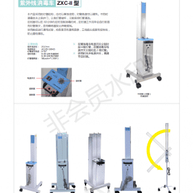 Stainless steel mobile ultraviolet disinfection vehicle