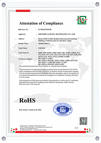 2023-Алкална-батерија-ROHS-сертификација