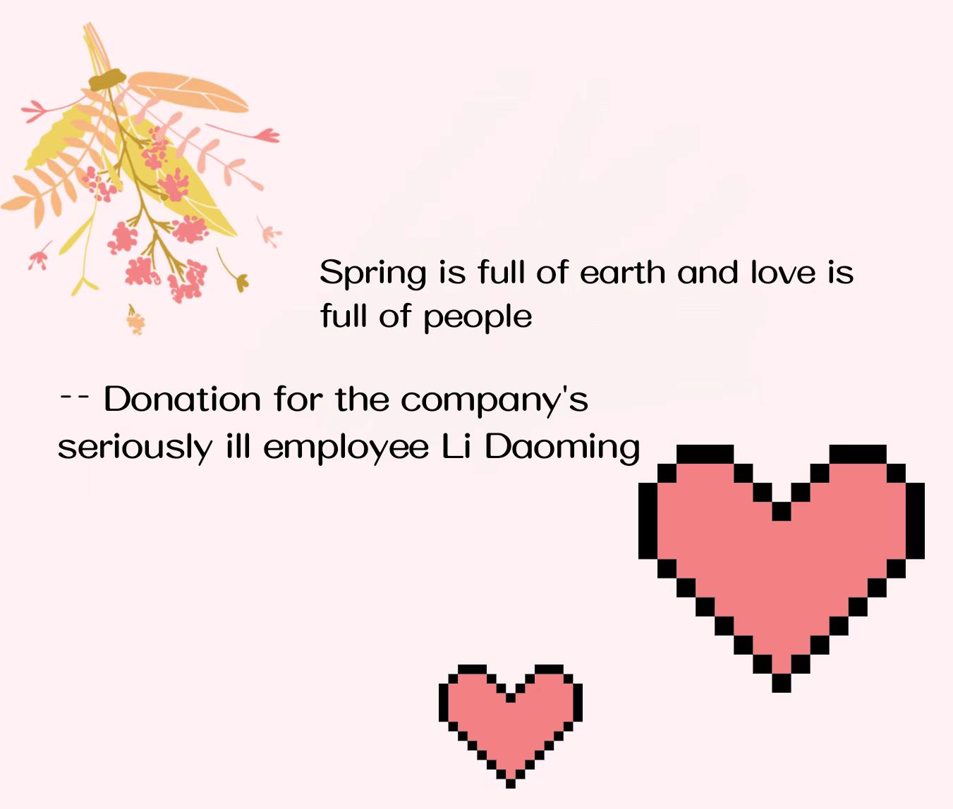 La primavera está llena de tierra y el amor está lleno de gente — Donación para el empleado gravemente enfermo de la empresa, Li Daoming