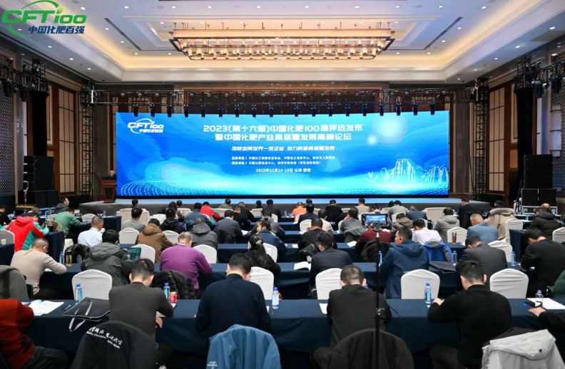 ¡Publicación autorizada de la clasificación de los 100 principales fertilizantes chinos de 2023!¡Sichuan Golden-Elephant ha vuelto a encabezar la lista doble!