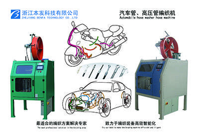 Umshini wokuwasha we-automobile hose washer