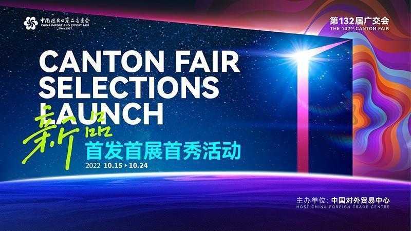 Canton Fair is coming as online version