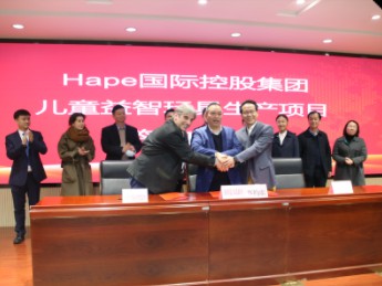 Hape Group Invests in a New Factory in Song Yang
