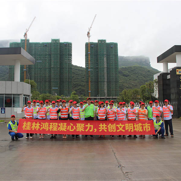 O equipo de Guilin Hongcheng presentouse voluntario para participar na actividade de creación dunha cidade civilizada e fermosa.