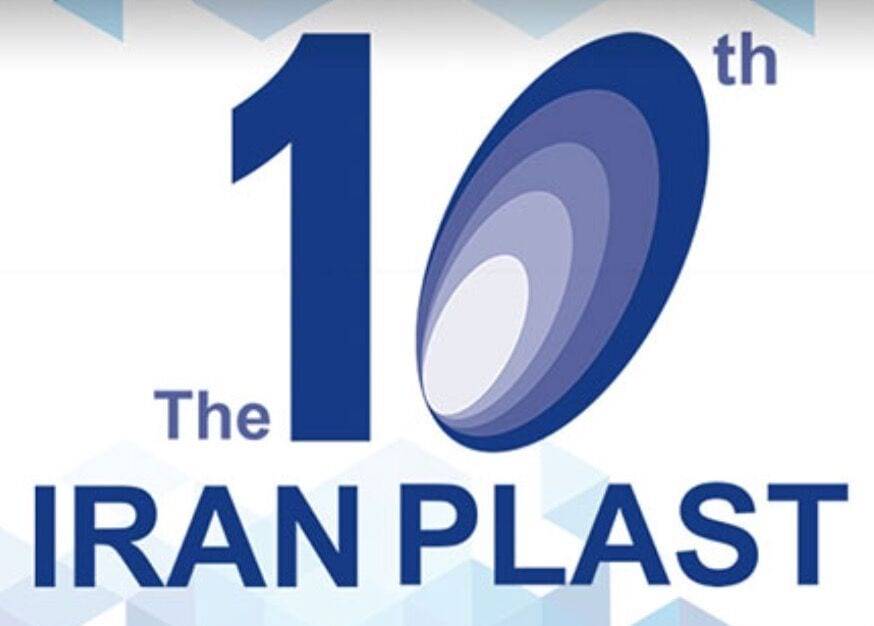 伊朗塑料2016年