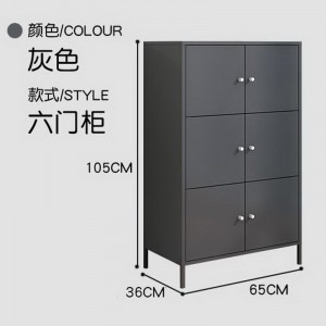 HG-013+ 6-Door Steel Storage Cupboard Aluminum Alloy Knob