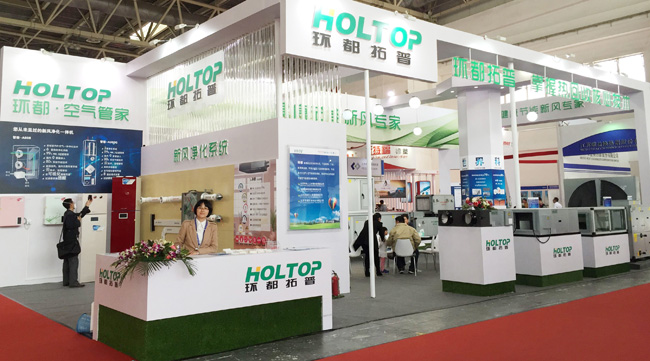 Продукция Holtop для очистки свежего воздуха представлена ​​на выставке CRH2016
