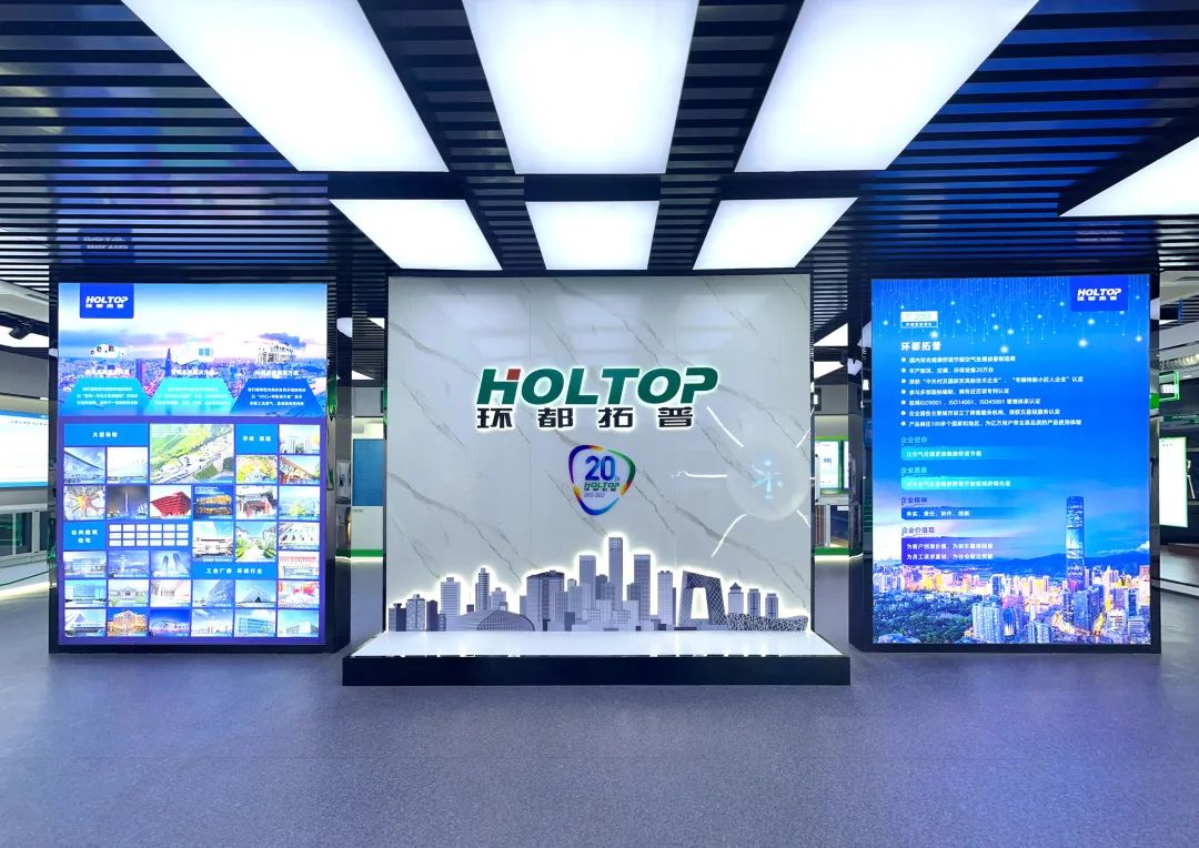 Welkom om de showroom van Holtop te bezoeken!