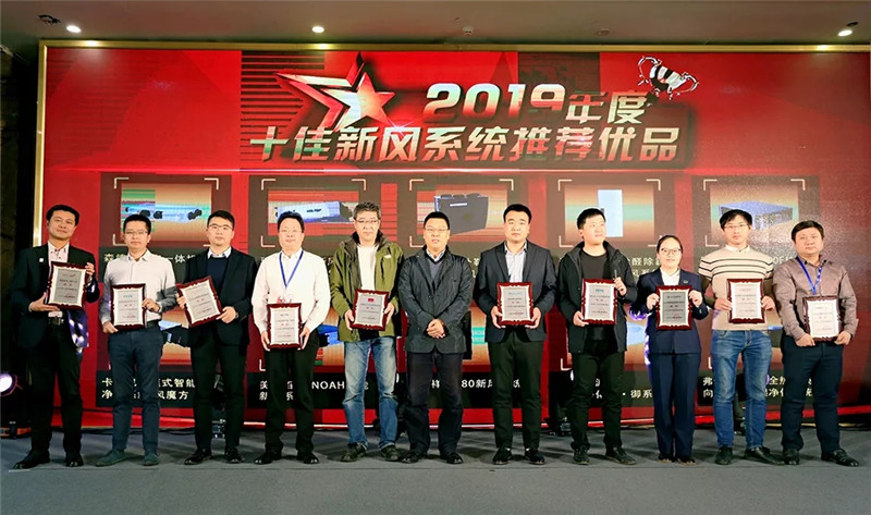Η HOLTOP κέρδισε τα βραβεία των 10 κορυφαίων προϊόντων αερισμού 2019