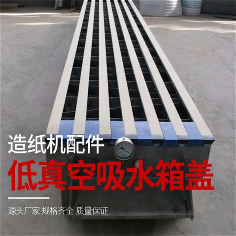 High /Low Vacuum Box for Suction Part